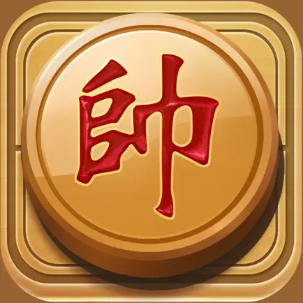 中国象棋－开心双人对战的棋牌策略小游戏 Cheats