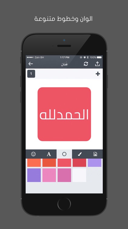 فنان - تصميم صور متحركة وفيديو