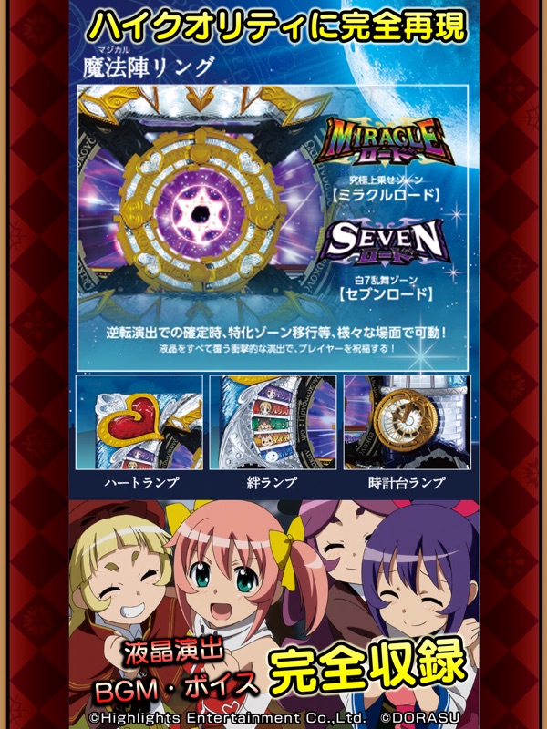激Jパチスロ シスタークエスト～時の魔術師と悠久の姉妹～ screenshot 9