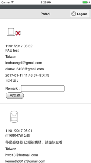 Patrol(圖1)-速報App