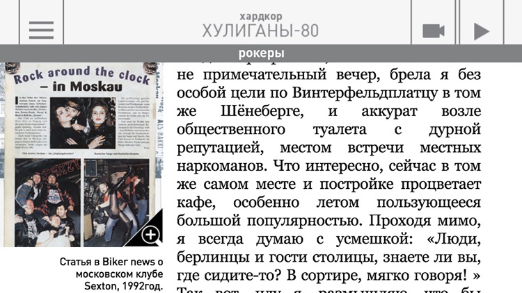 Хулиганы-80. HARDCORE screenshot-4