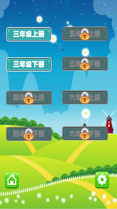 人教版三起点-小学英语单词助手 screenshot 2