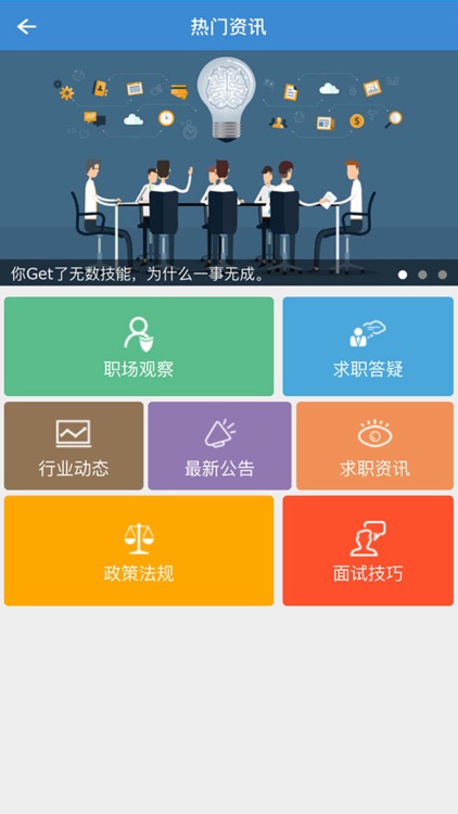 濮阳公共就业-企业版 screenshot-4