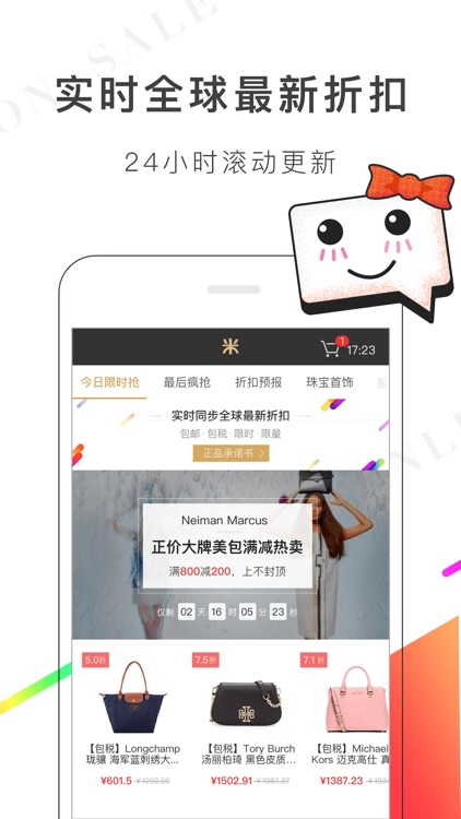 米饭粒 - 同步全球折扣免费代购