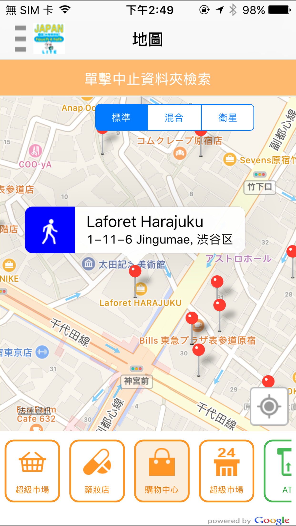 指指通會話 臺灣華語-日本 touch＆talk LITE