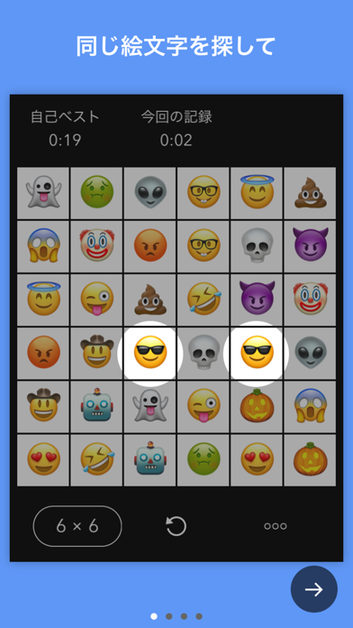 絵文字マッチ - 脳トレ & 頭の体操のおすすめ画像1