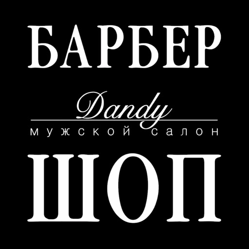 Барбершоп DANDY icon