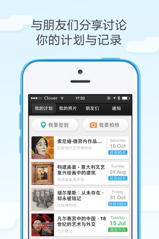 iMuseum 每日环球展览 · iDaily Museum screenshot 3