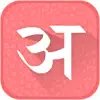 Hindi Keyboard and Translator delete, cancel