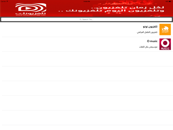 Screenshot #5 pour Televisionak تلفزيونك