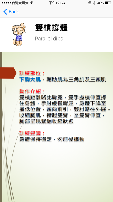 Screenshot #2 pour FittnessDiary