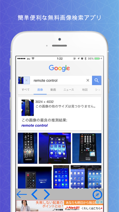 画像で検索！撮影した写真でそのまま検索出来る便利アプリのおすすめ画像2