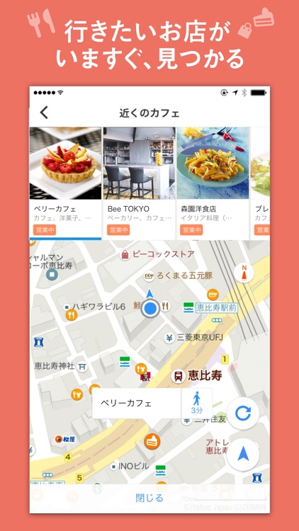 Yahoo! MAP - 地図、ナビ、お出かけ情報アプリ