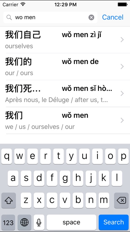 Chinese English Dictionary - Simplified screenshot-3