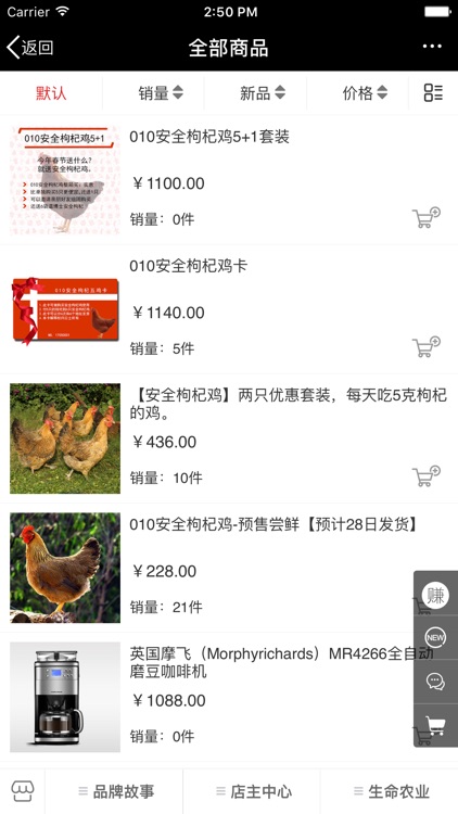 010食品 screenshot-3