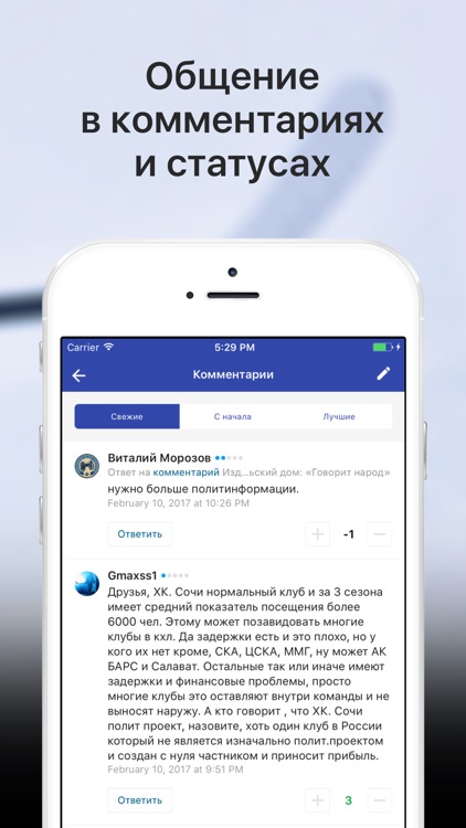 Sports.ru — все о ХК Сочи screenshot-4
