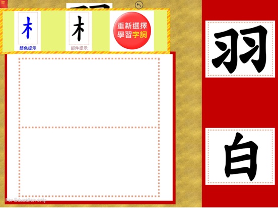 Screenshot #6 pour 部件組合-上下結構(二)