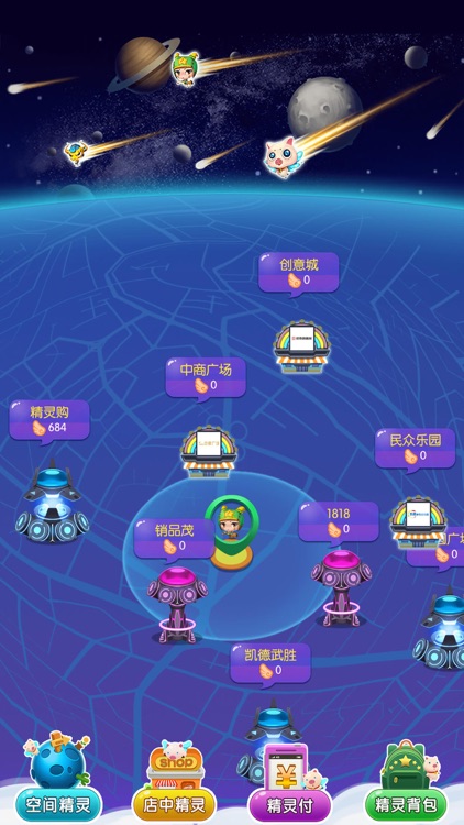 精灵购-抓精灵 得实惠