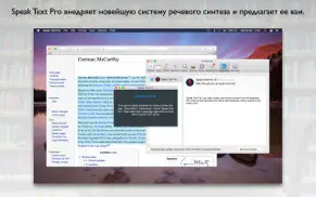 speak text pro айфон картинки 2