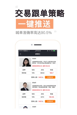金鼎通_互联网金融服务平台 screenshot 4