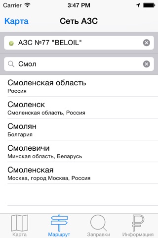 Инфорком screenshot 4