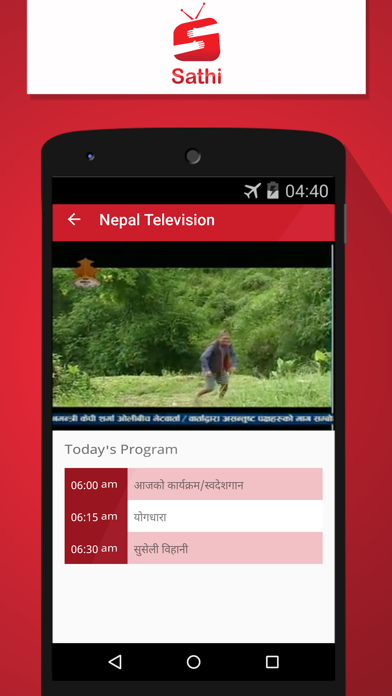 Screenshot #2 pour Sathi TV