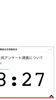 プレゼンテーションなど タイマー iphone screenshot 2