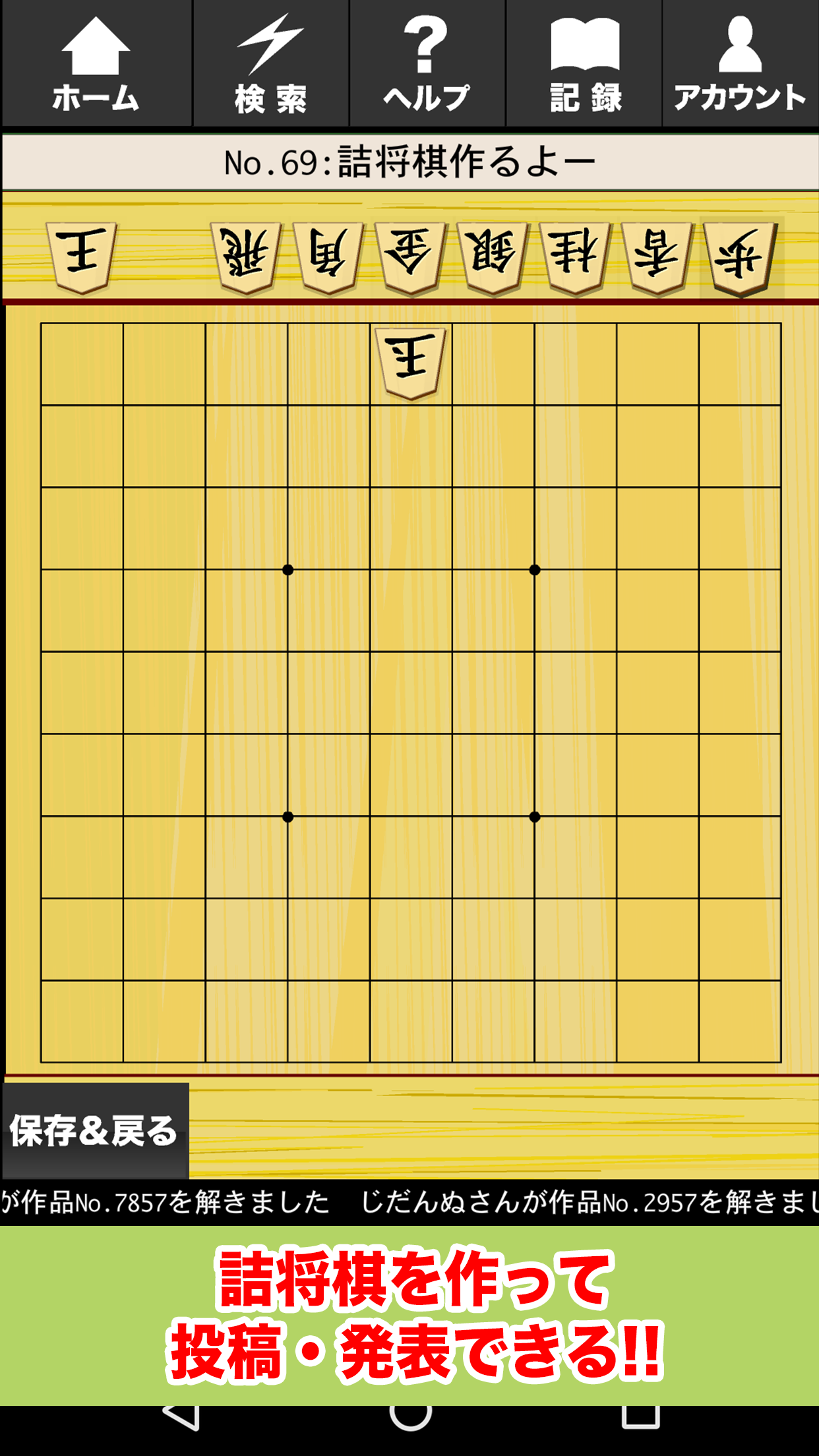 詰将棋パラダイス