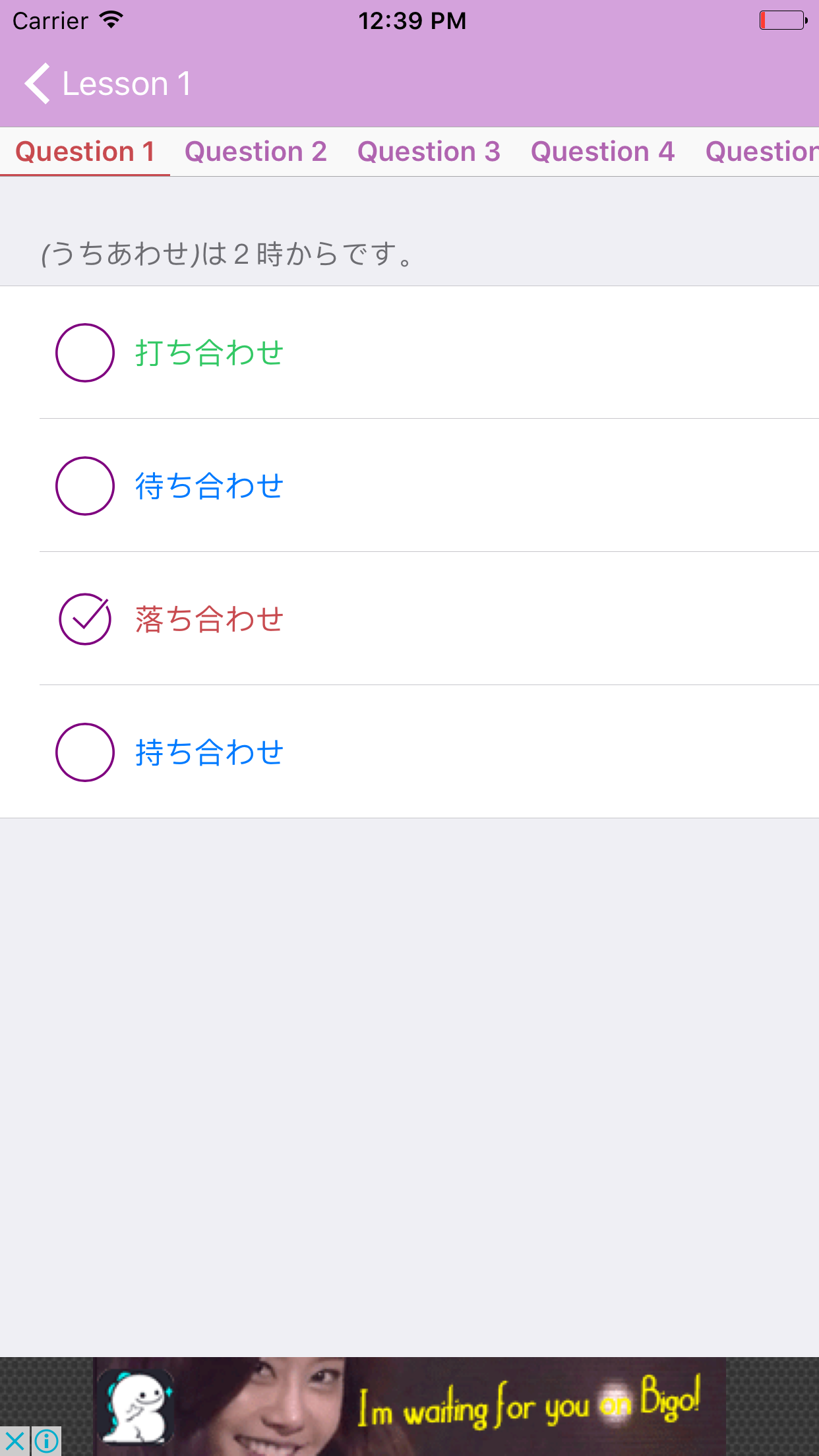 JLPT N2 Test screenshot 5