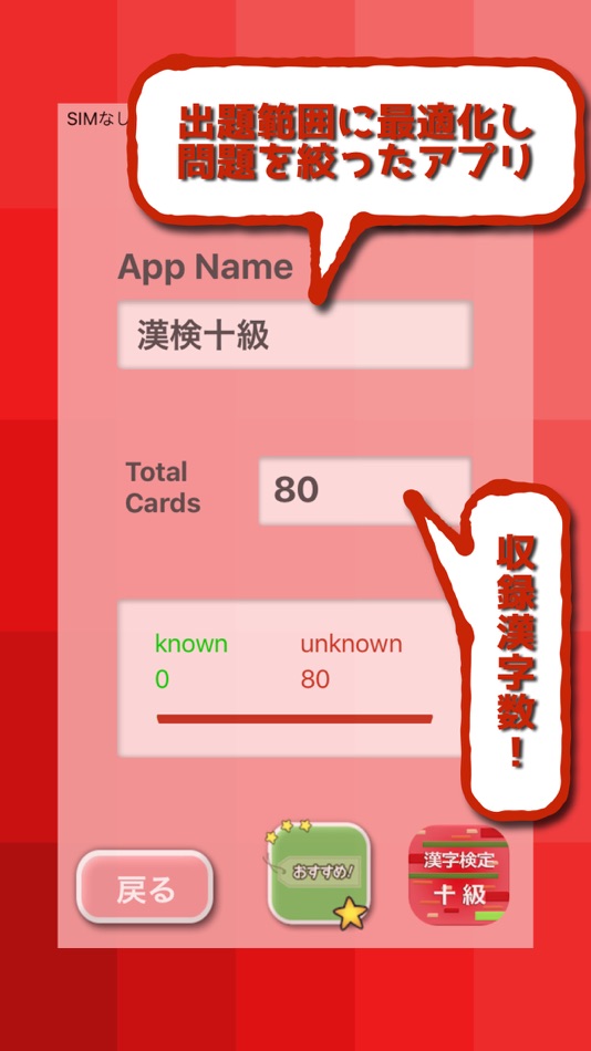 #3. 漢字検定10級 2017 (iOS) 由: Daisuke Sakamoto