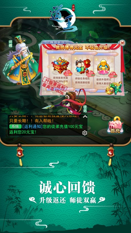 道王-问道原主策开创回合制面对面交易 screenshot-3