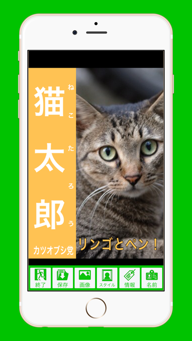 Screenshot #2 pour 選挙ポスター作成