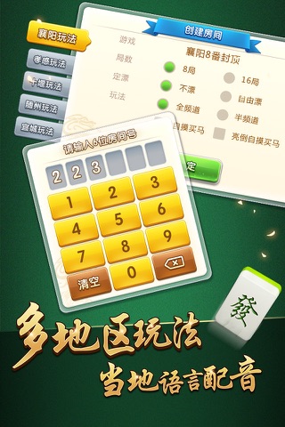 孔明卡五星 screenshot 2