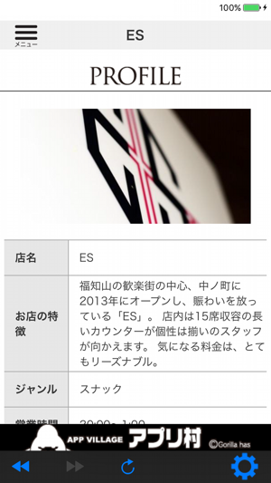 ES (エス)(圖2)-速報App