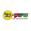 שיווק כל אופקים by AppsVillage