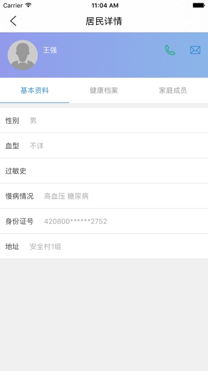 茉莉健康管家(医生端) screenshot-4