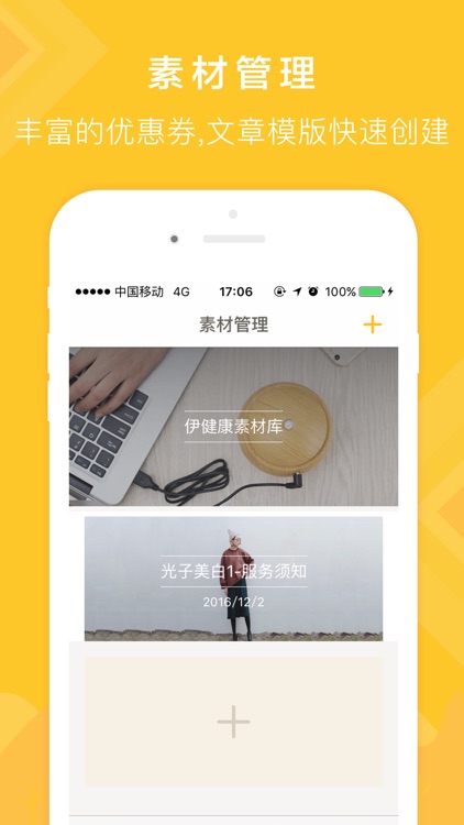 伊健康工作室-高效率技师沟通传达管理客户助手