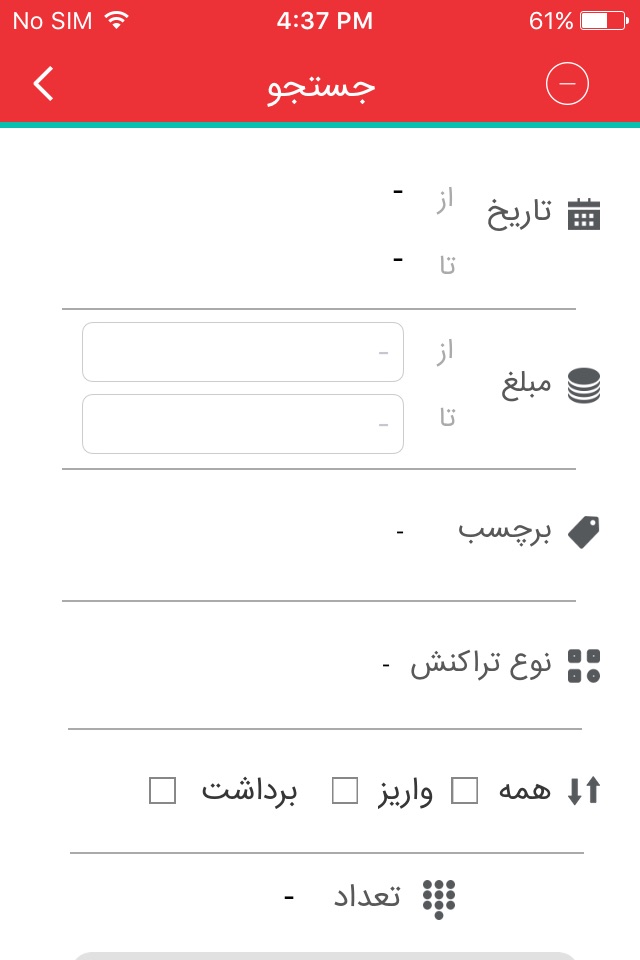 پیام رسان بانک شهر screenshot 4