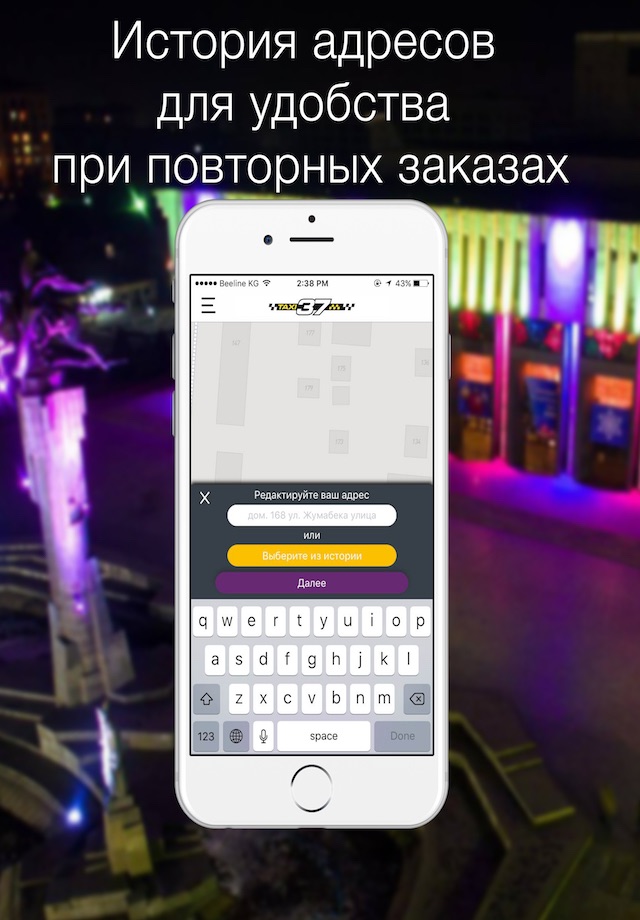 Такси 37 служба такси по Бишкеку screenshot 4