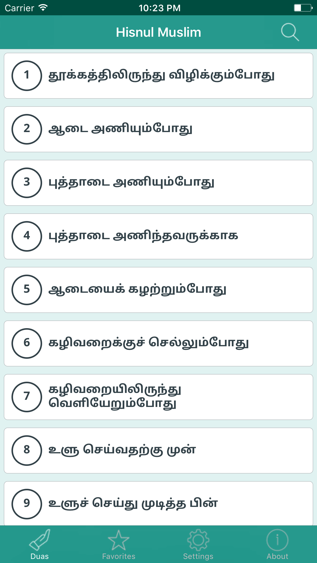 Hisn-ul-Muslim screenshot 2