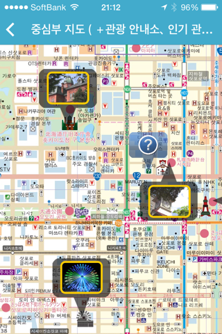 Sapporo Info screenshot 2