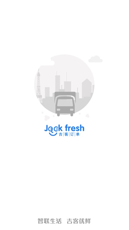 吉客订单
