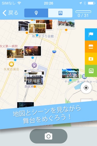 舞台めぐり - アニメ聖地巡礼・コンテンツツーリズムアプリ screenshot 3