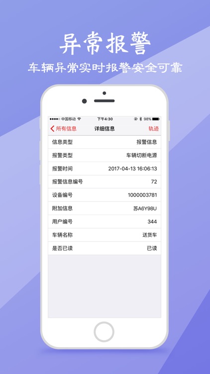 朗拓车联 screenshot-4