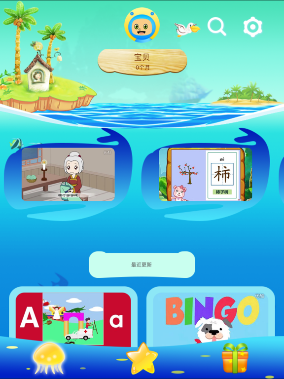 Screenshot #4 pour 多多宝宝学说话-海量儿歌故事童谣