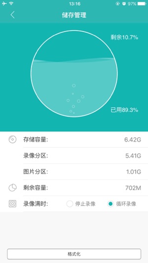 V510(圖4)-速報App