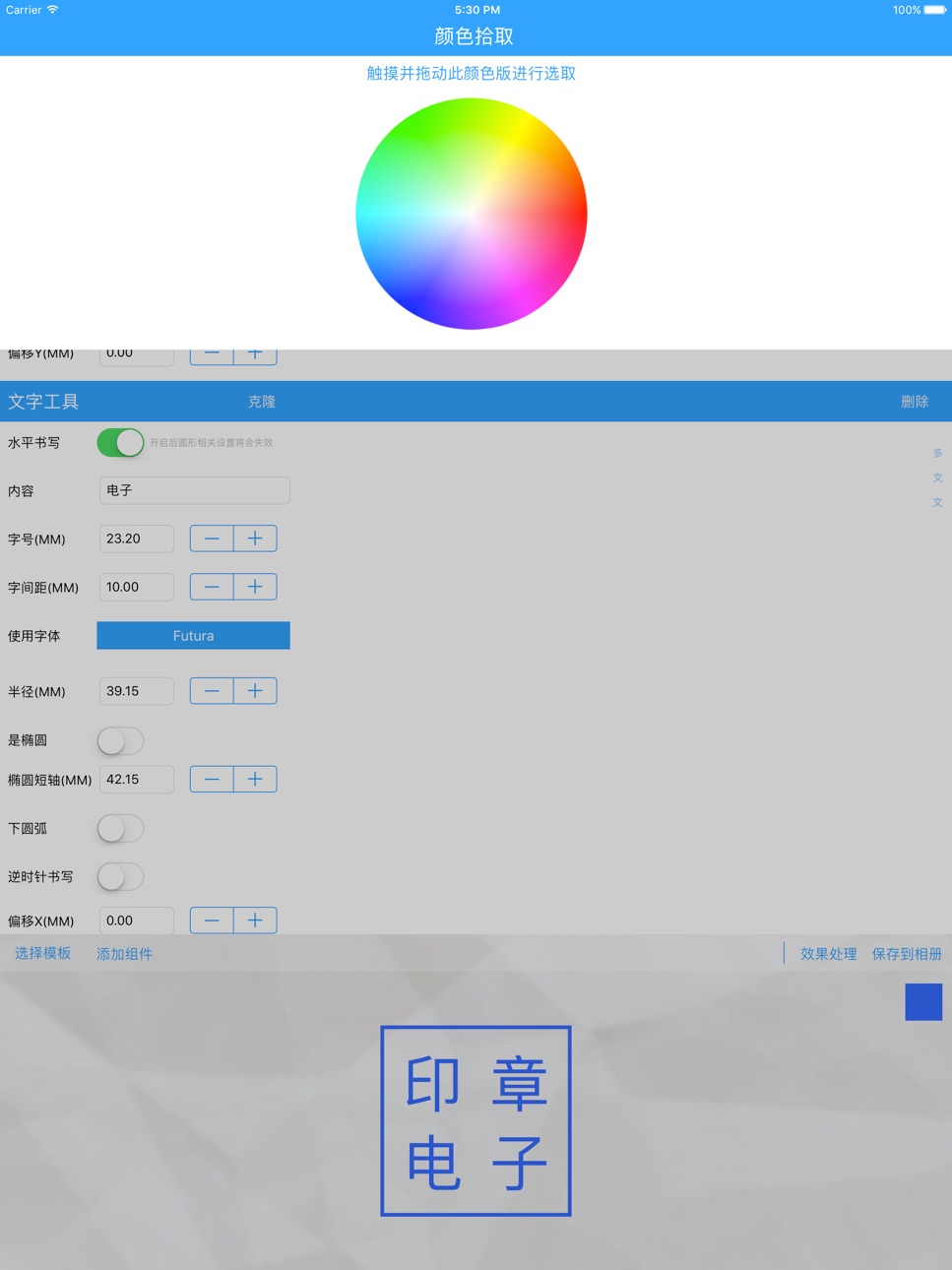 iPad screenshot