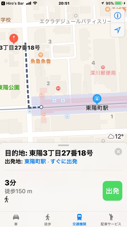 Hiro’s Bar screenshot-4