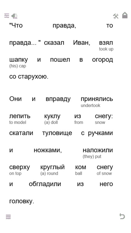 HypLern Russian Reader