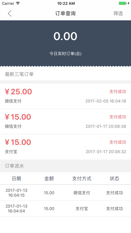 吉老板(农信版)